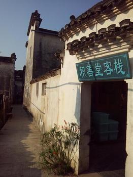 Guiyuanju Inn - Hongcun Village Huangshan Exterior photo